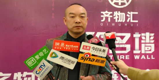 齐物汇启动电商大会圆满落幕