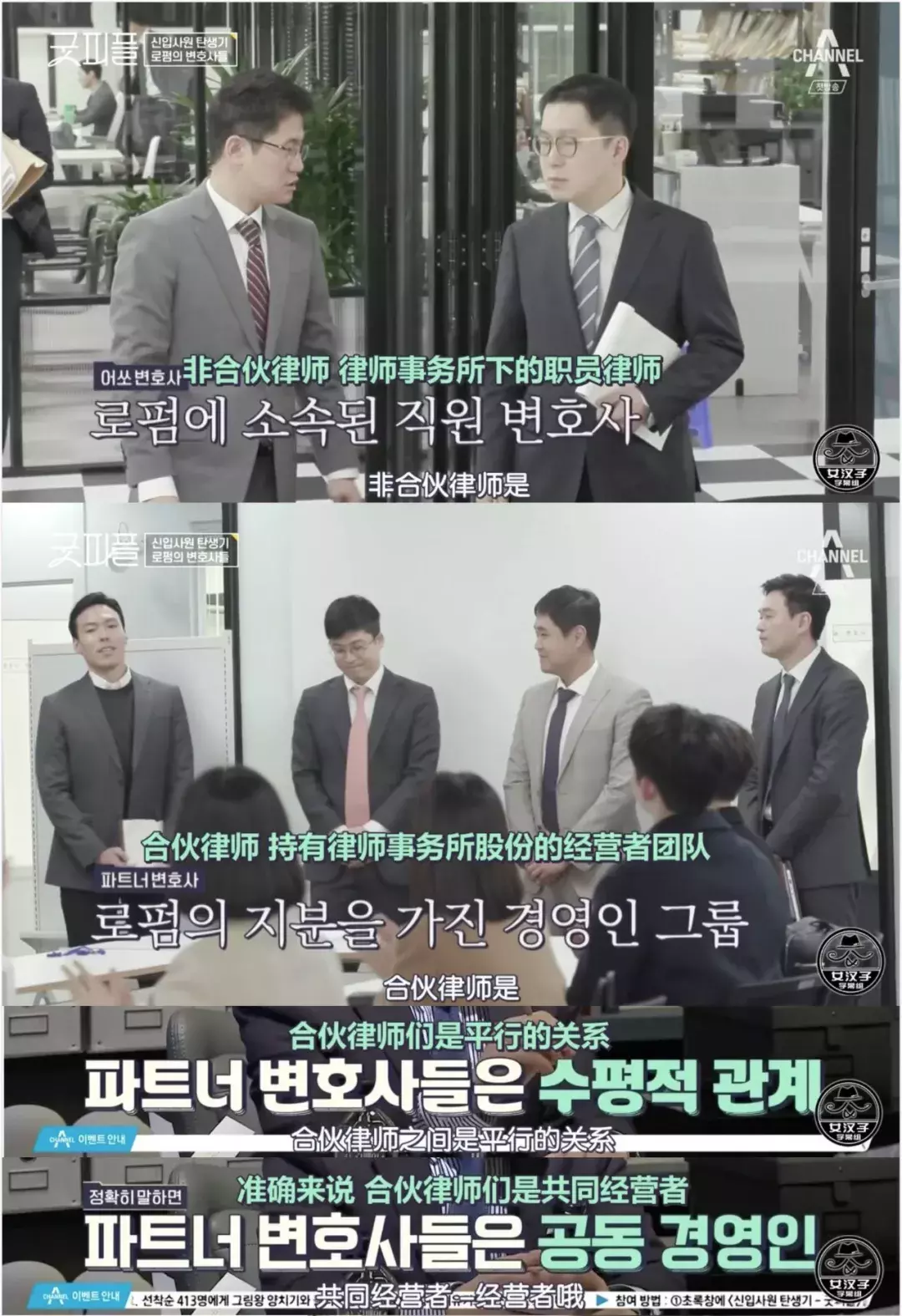 豆瓣9.6,最佳职场教科书,全在这档综艺里了