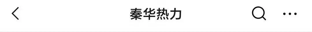 标准公布!陕西多地发布供暖收费通知
