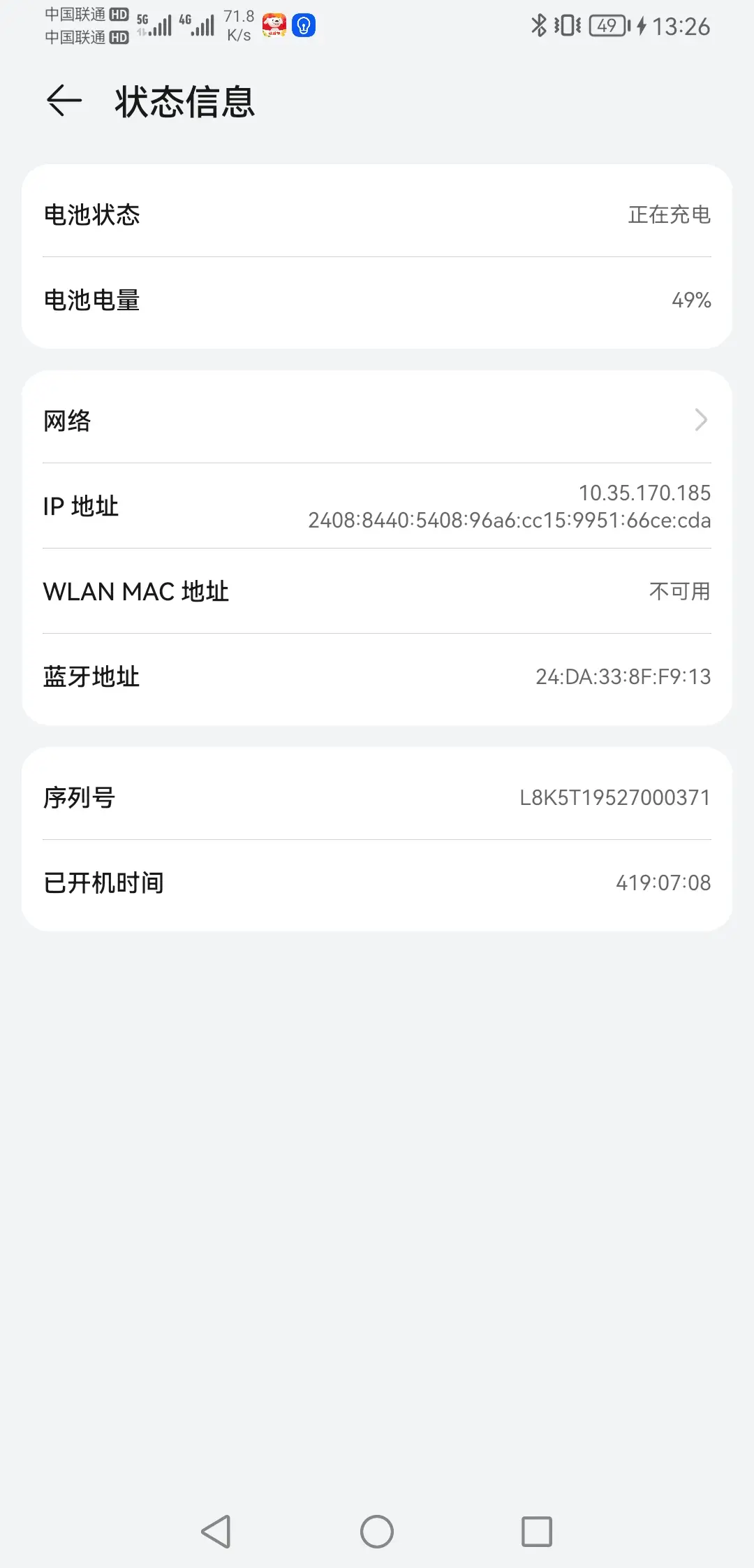 dbm信号强度怎么看（五步查看安卓手机信号强度）