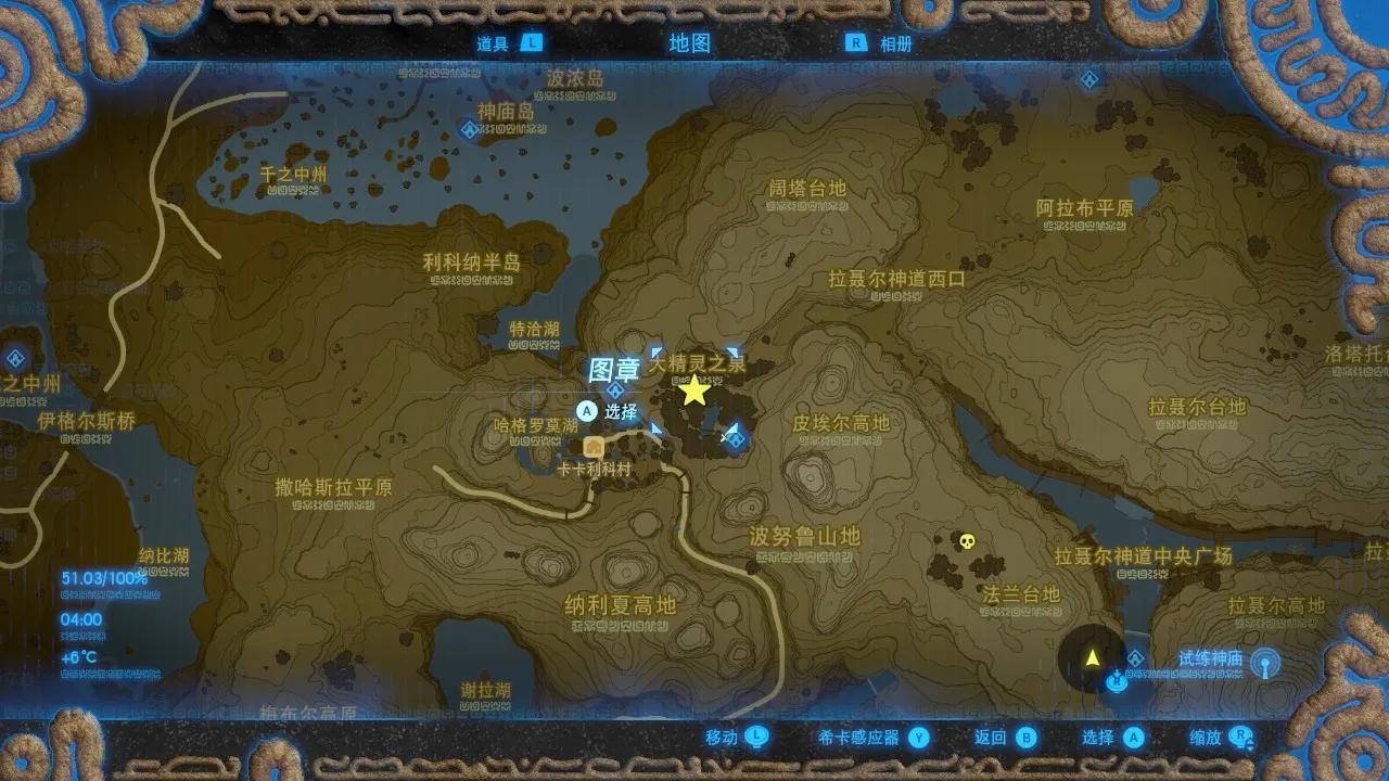 塞尔达传说：武器强化之四大精灵位置
