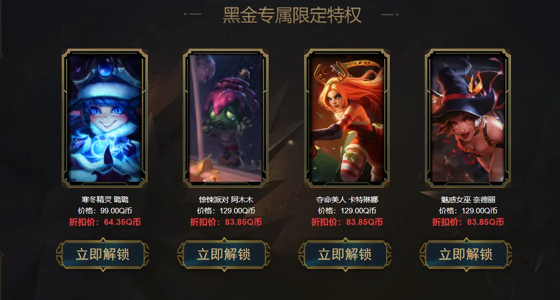 阿卡丽神秘商店重新开业，这次给你打了几折？
