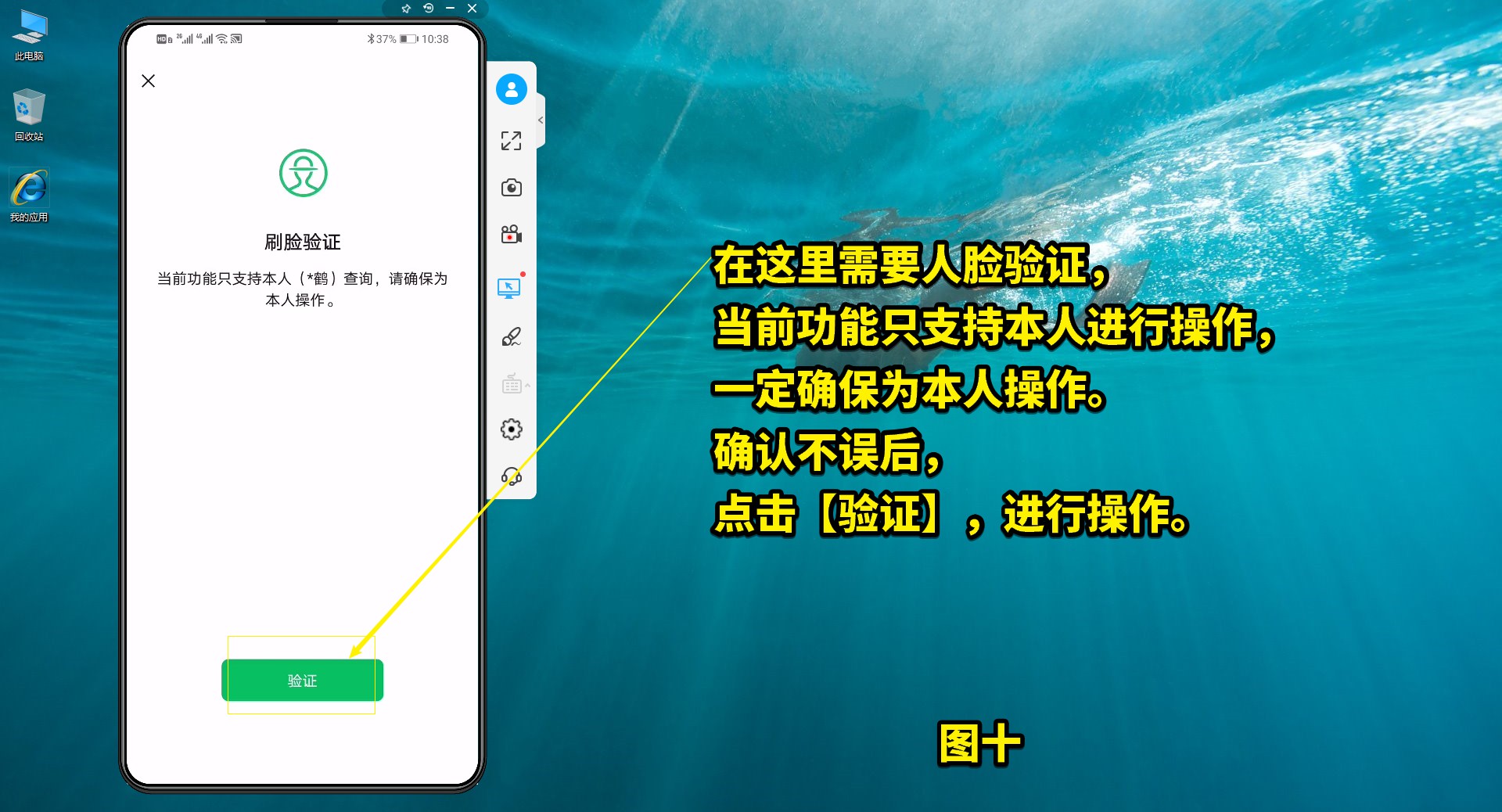 如何查詢身份證名下有幾個微信號在使用