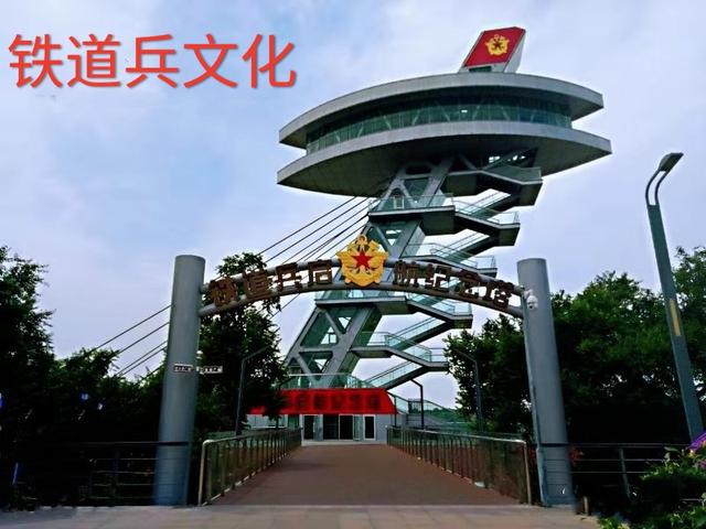 纪念铁道兵文化联谊会成立10周年 作者：刘嘉国