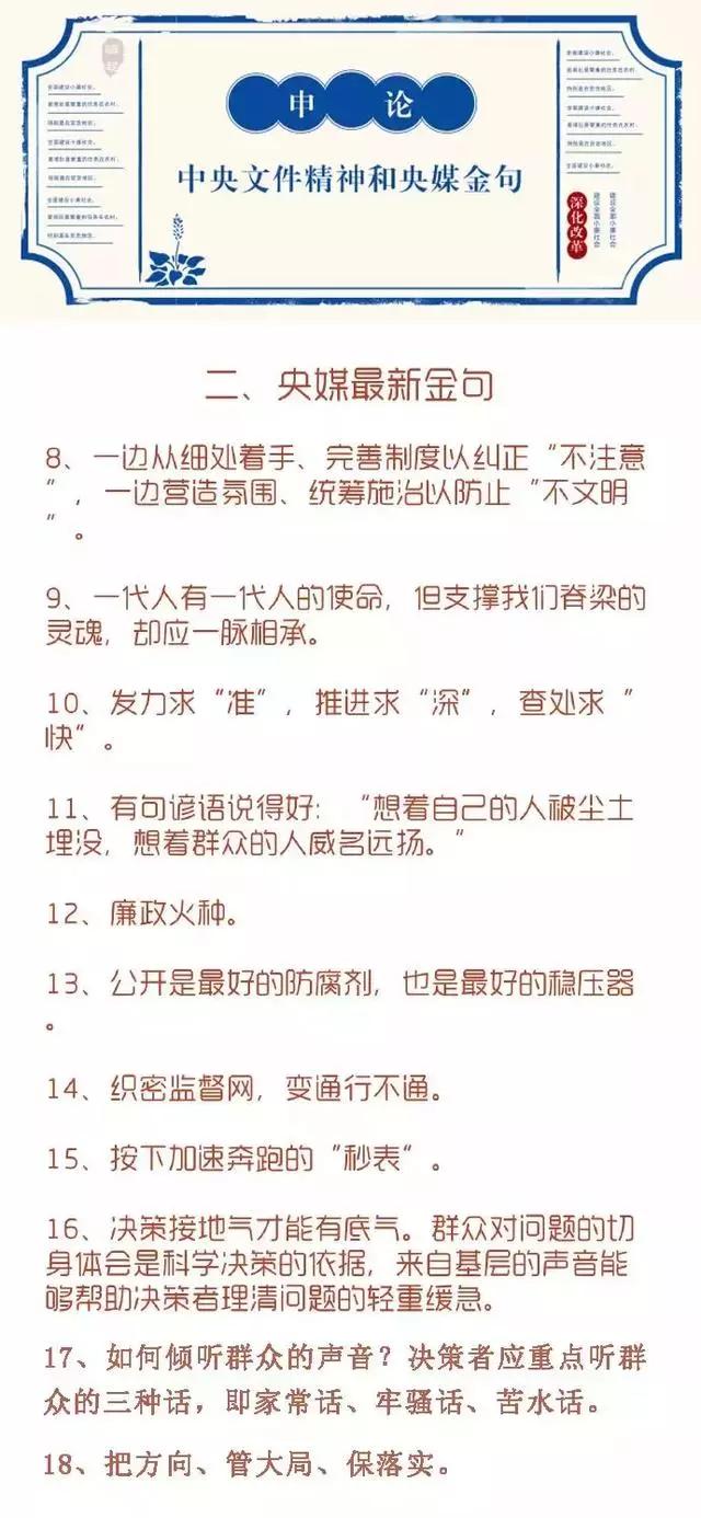 公务员考试背下这些央媒金句，申论拿高分并不难