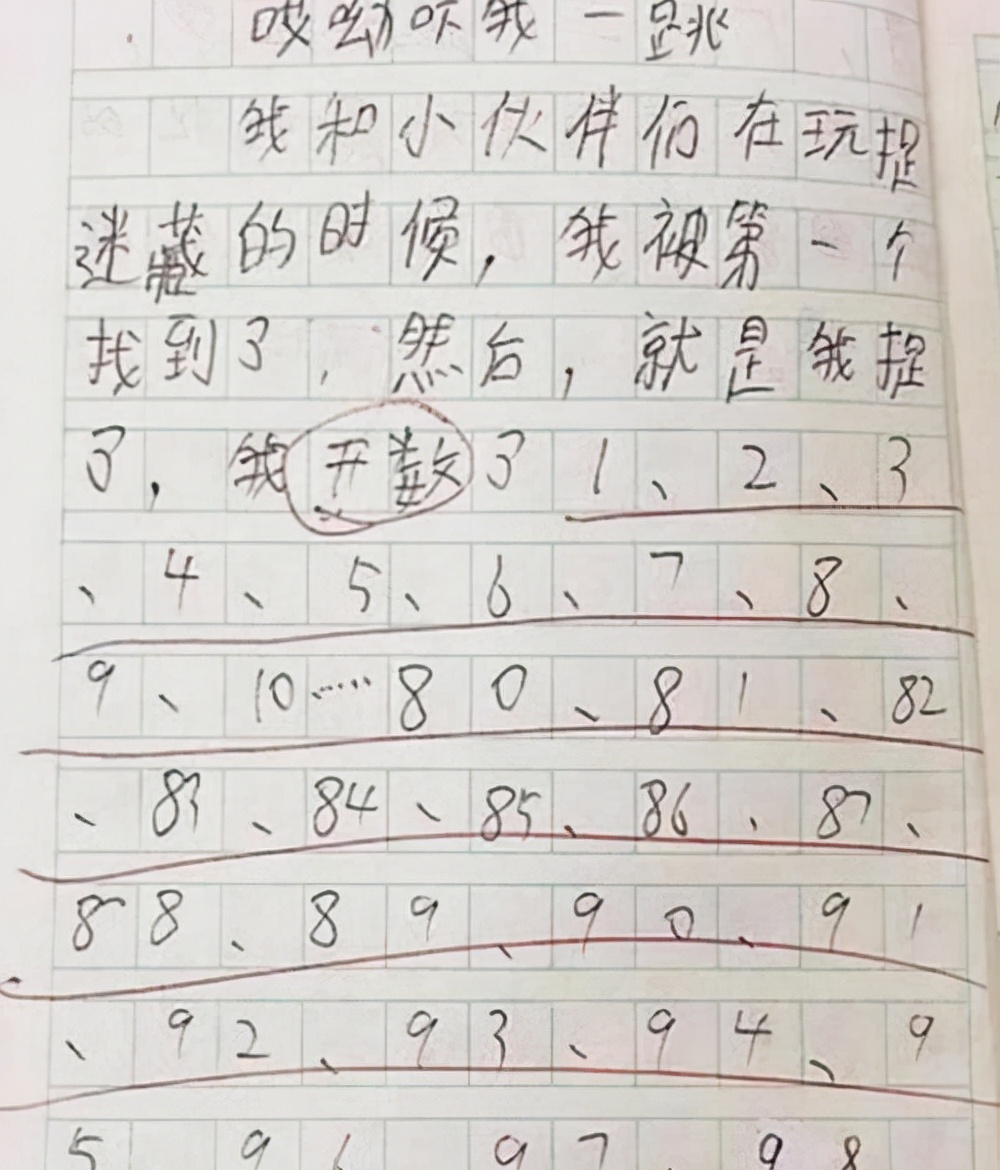 四五百字的作文字数,真的好难写满,那怎么办呢?凑啊!