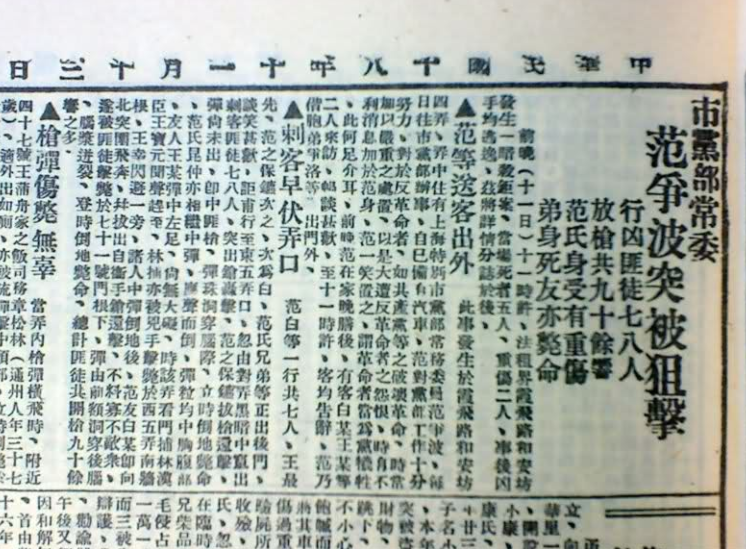 1929年中央出了一名叛徒，周恩来亲自发出