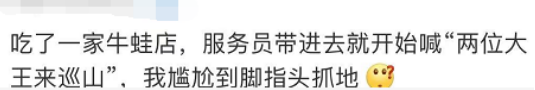 在网红饭店看土味表演，是我经历过最尴尬的事