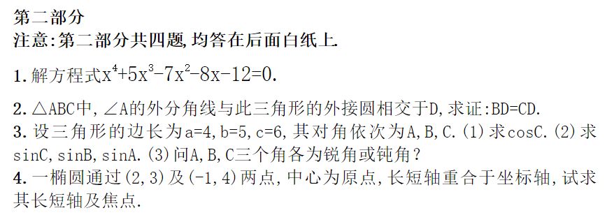 中国百年高考题，你会几道？