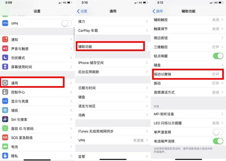 十六個iPhone手機的小技巧