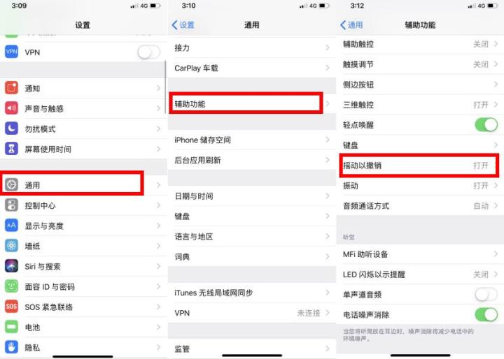 十六个iPhone手机的小技巧