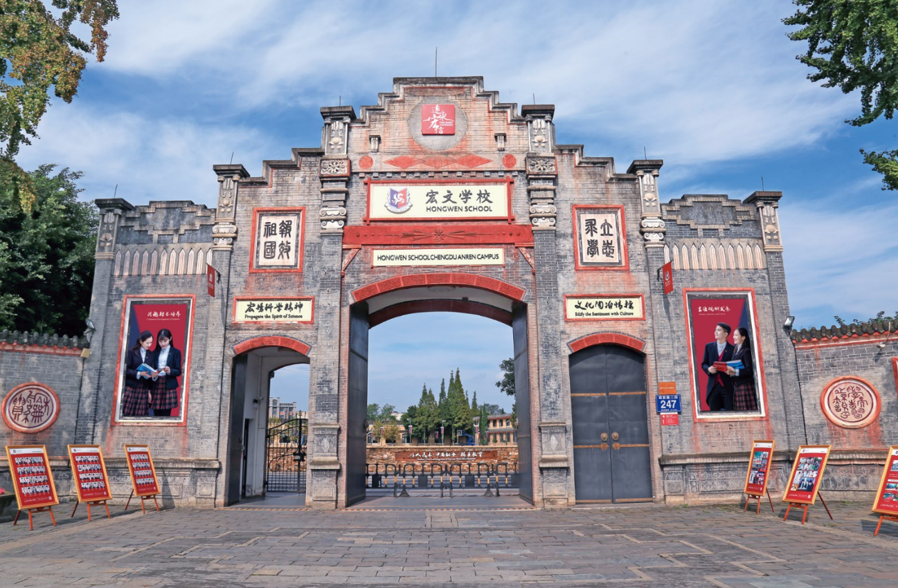 选对学校，从小学到高中一路直升！成都这些十二年一贯私立请收好