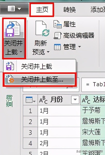 将Excel单元格中的内容，按符号拆分后，列入不同的行