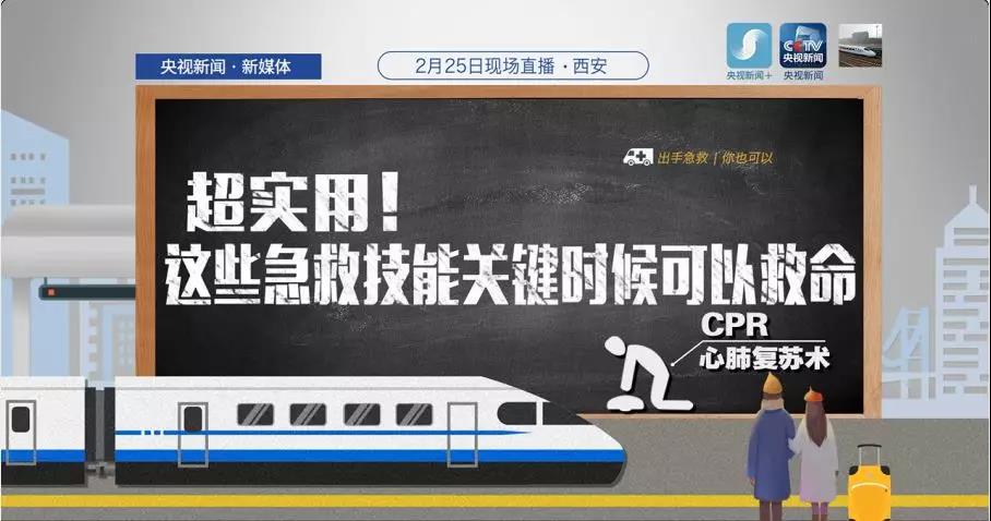 暖心救援，争分夺秒！他们是身边最美交大人