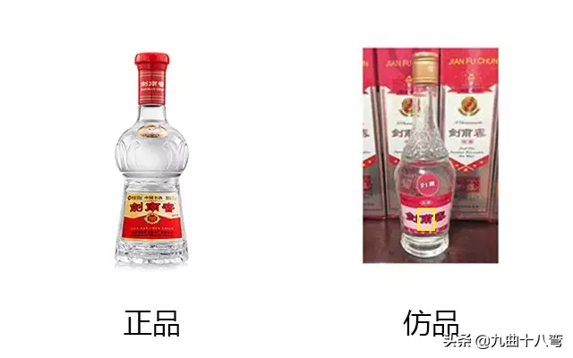 购酒注意事项：新一波假酒来袭，你买到过哪个？这些全是假酒