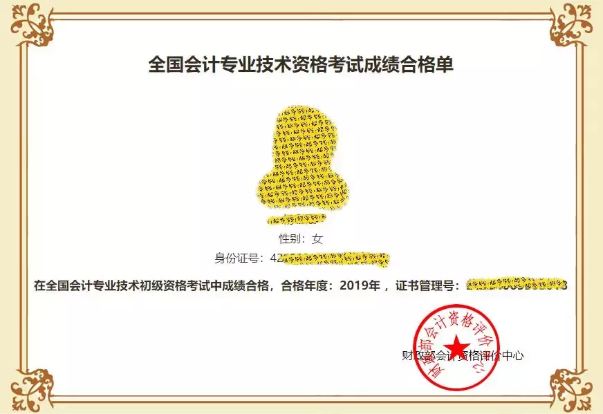 重磅消息！2019年初级会计审核结果出来了！（附上查询链接）