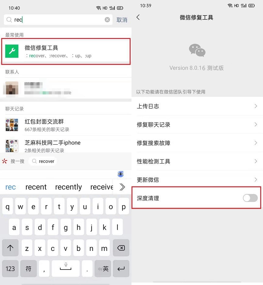 iOS与安卓微信8.0.16测试版同时发布 新增解散群聊等多个新功能