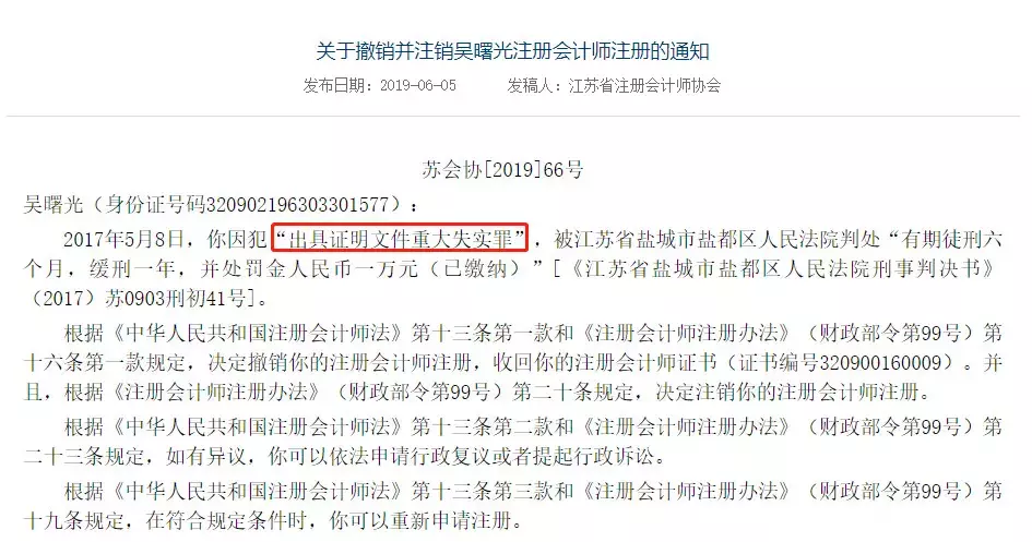 中级成绩作废，内账会计被判刑，世界正在惩罚不劳而获的会计人