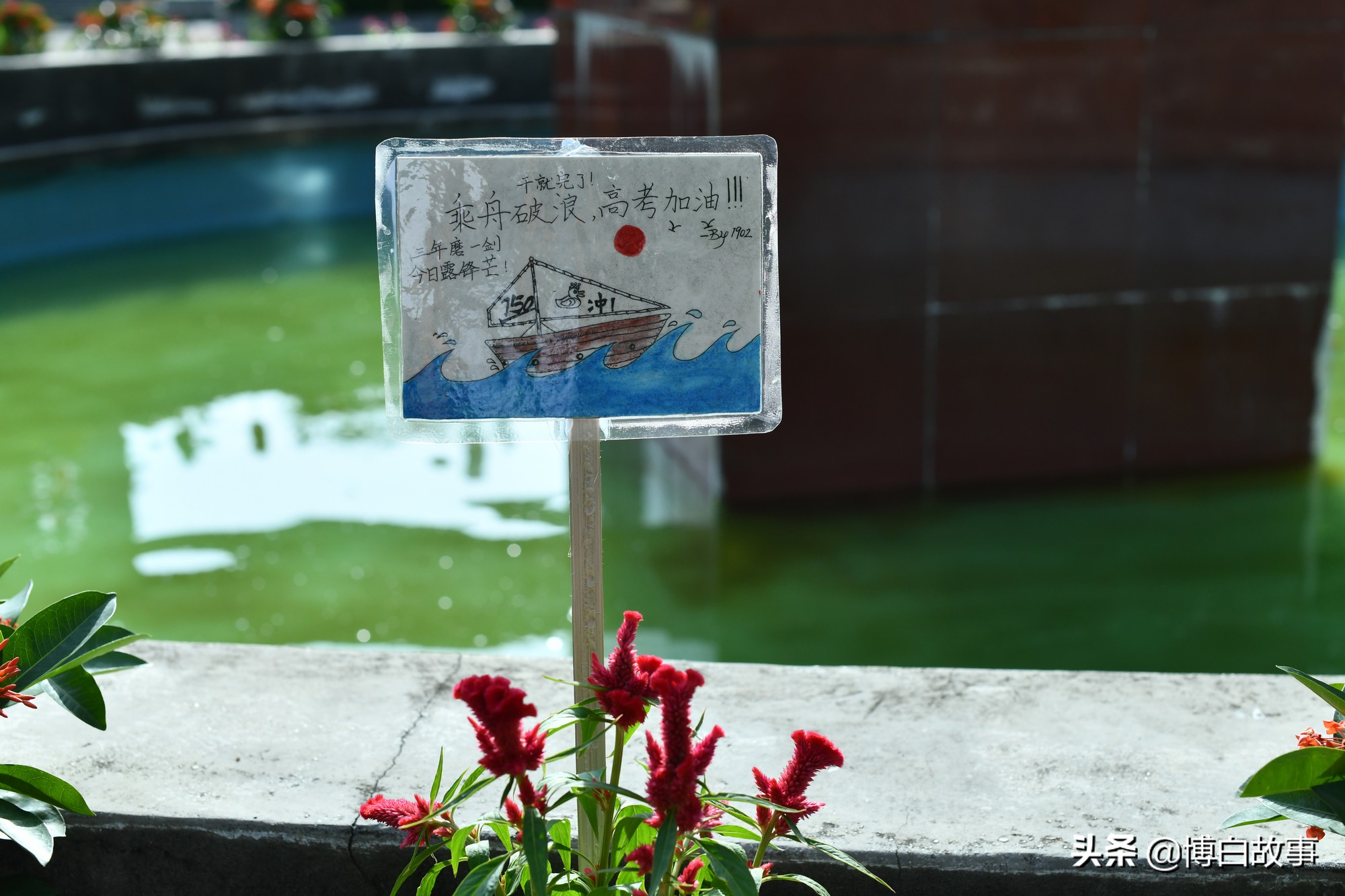 广西博白县中学做了大量工作，确保考生以最佳状态参加高考