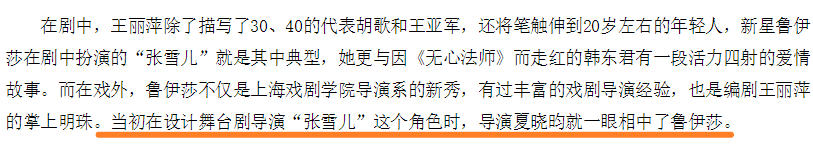 没有父母啥也不是？盘点那些入圈的星二代，这演技看了得算工伤吧