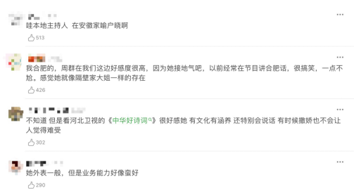 安徽台一姐周群熱舞抬腿露毛褲，被指不矜持，還不如去當喜劇演員