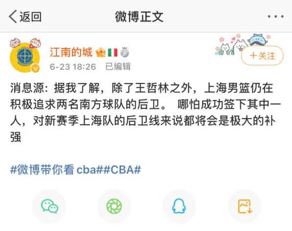 cba孙铭徽现在在哪里(基本确定！赵睿现身上海，若交易达成，上海总冠军，朱总还人情？)