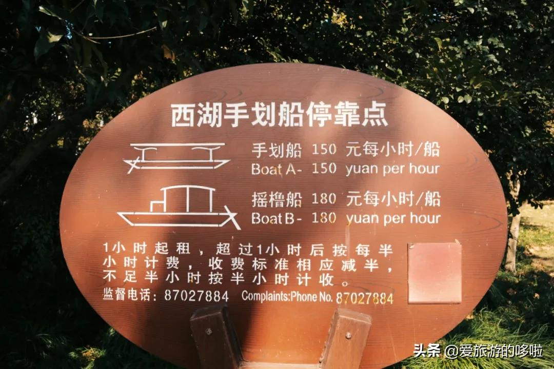 6块钱,包船游西湖