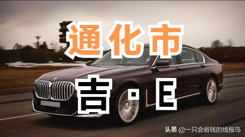 å�‰æ�—çœ�æ±½è½¦ç‰Œç…§æŒ‰ç…§å&shy;—æ¯�æ�’åº�æ˜¯ä»€ä¹ˆï¼Ÿ