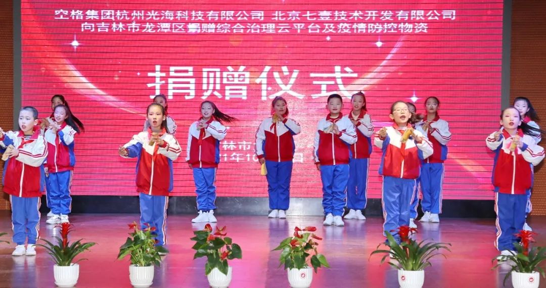 光海科技对吉林市龙潭区捐资助学仪式在龙潭实验学校隆重举行