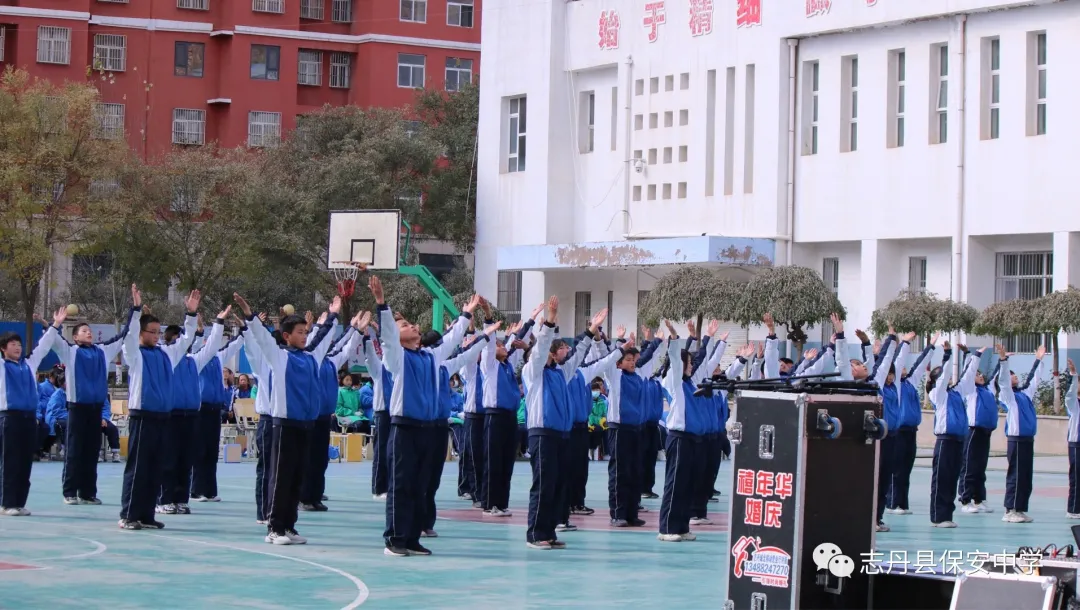 放飞理想风采展 健康向上梦飞扬——保安中学七年级队列队形及活力课间操比赛