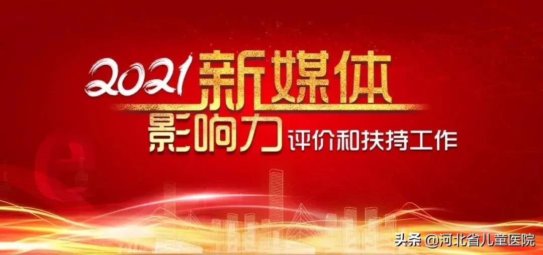 河北百强，唯一上榜的省三甲医院！