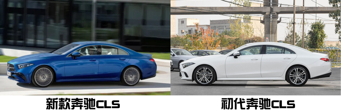 内外升级，奔驰改款CLS全球首发，还是你心中的最美轿车吗？