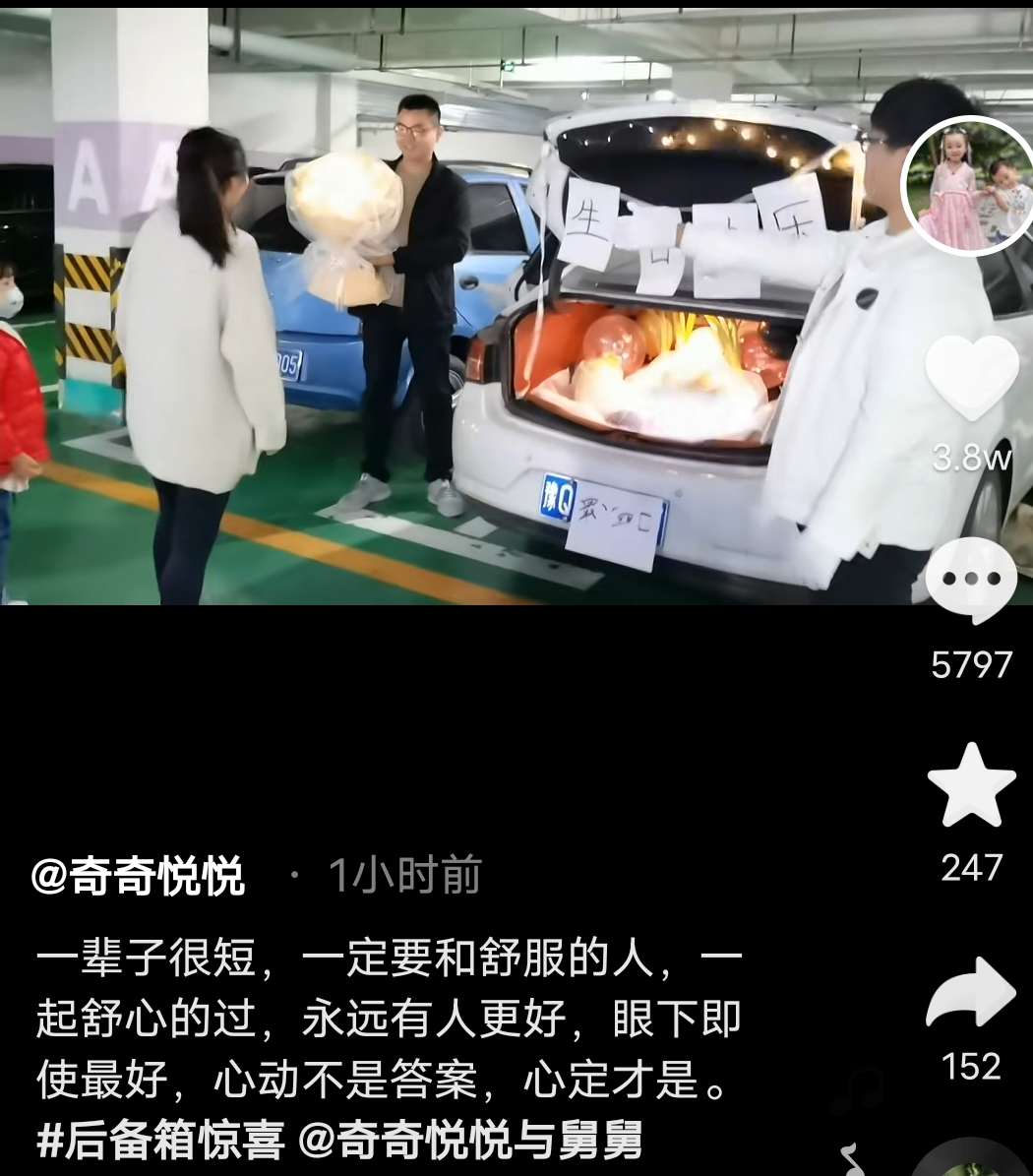 感动！田静过生日弟弟和老公为其送上礼物，郭威给了妻子大惊喜