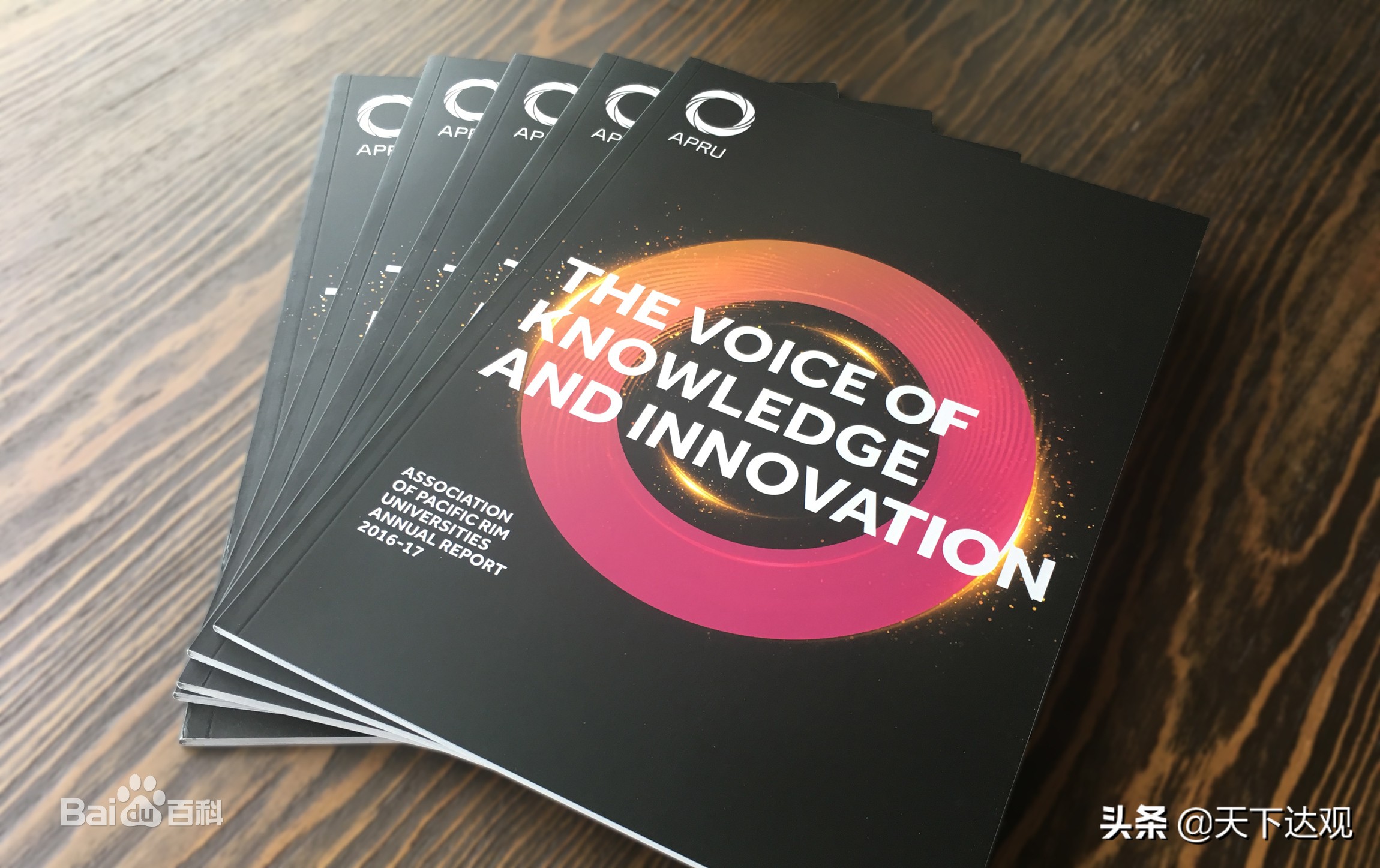 环太平洋大学联盟｜环太平洋地区各国顶级研究型大学组成高校联盟