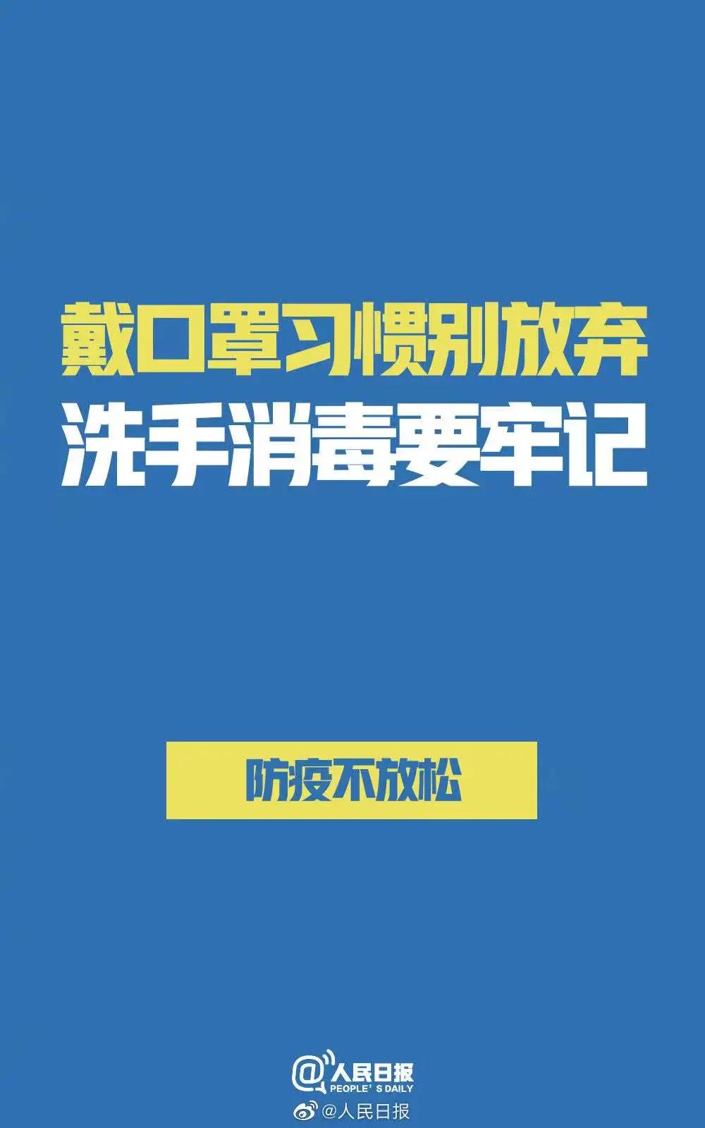 中南大学关于进一步做好今冬明春校园疫情防控工作的通知