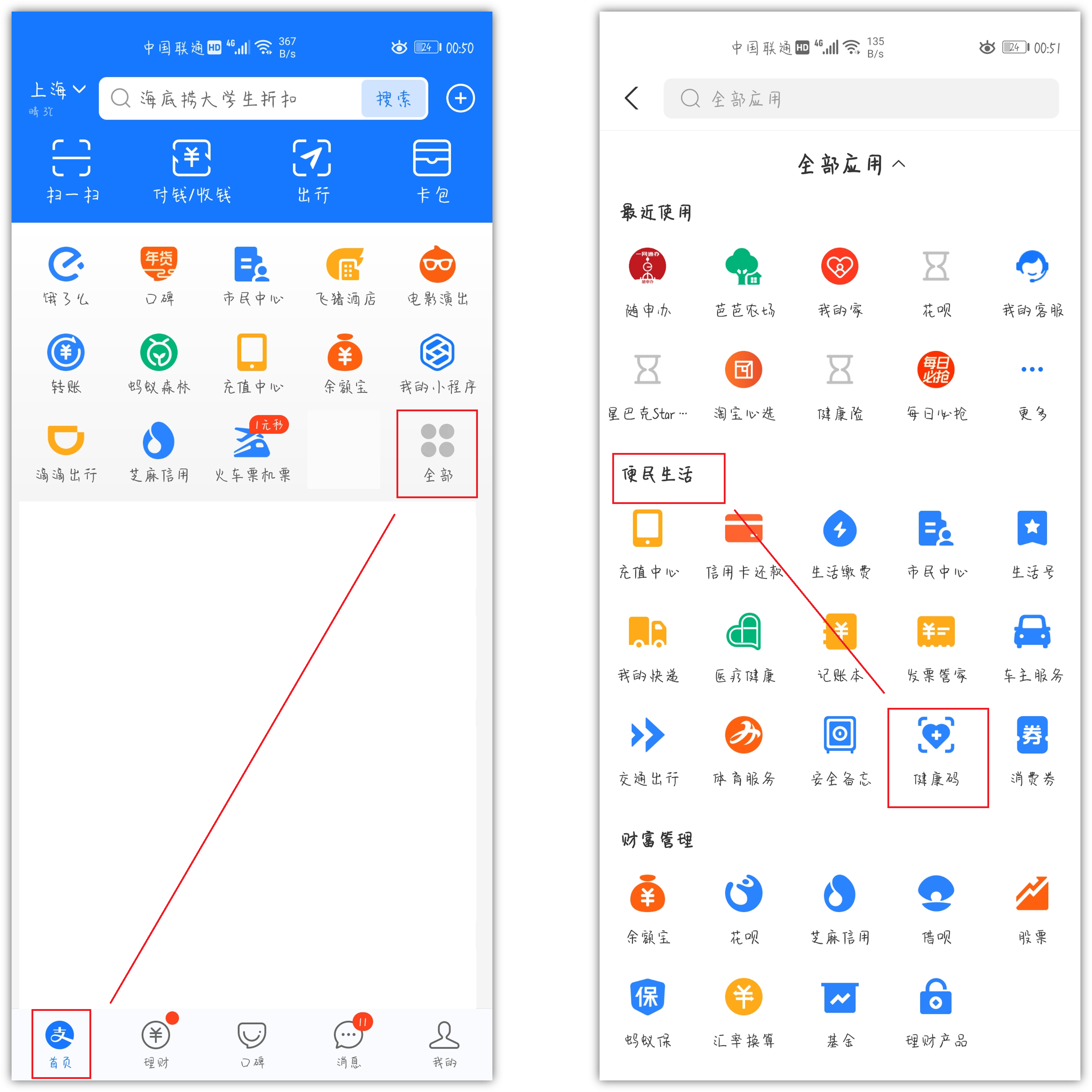 健康码添加到手机桌面，用起来真方便！快去教会家里的老人