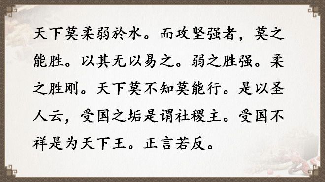 老子《道德经》全文翻译（全81章）