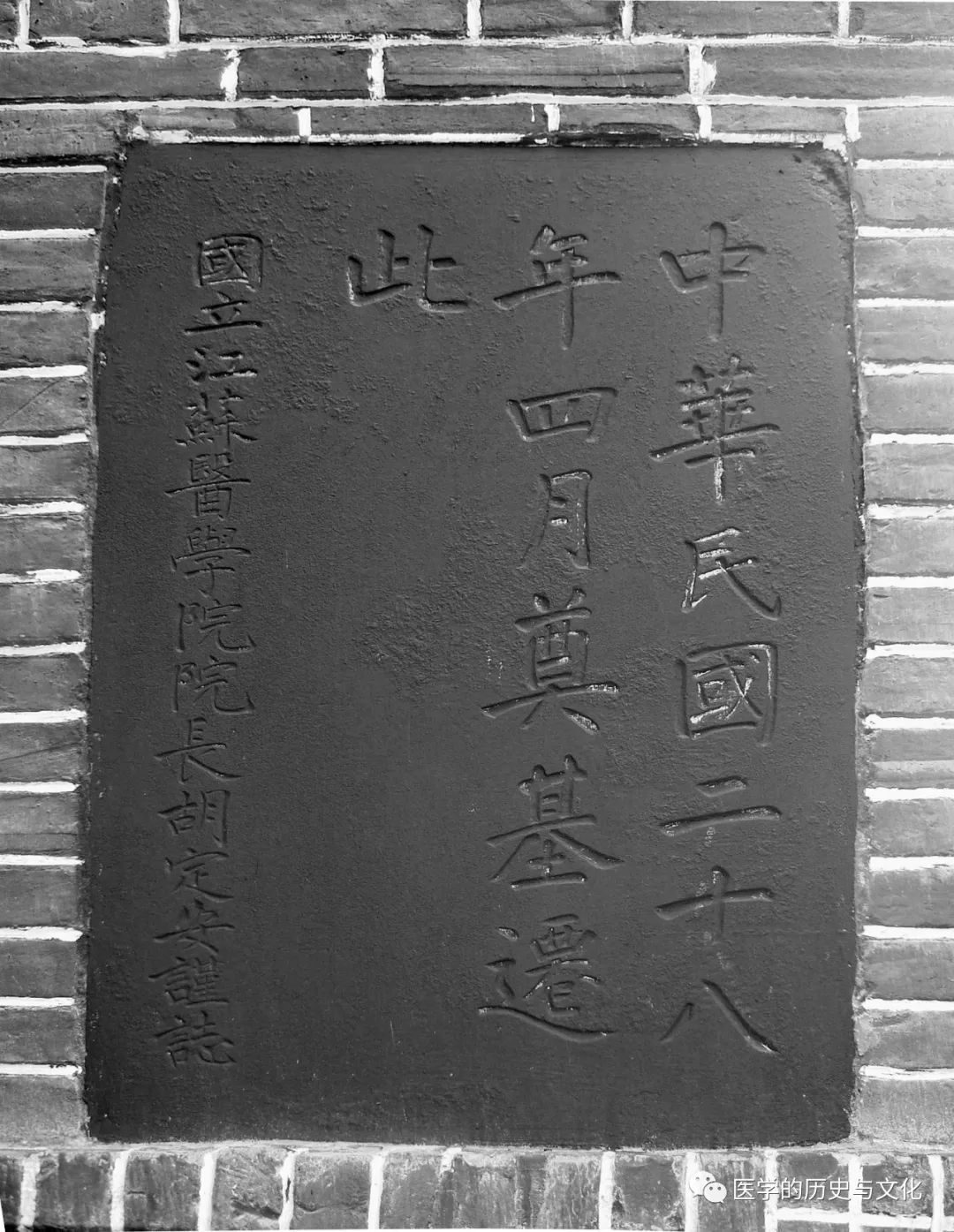 江苏一所名校，竟是我国高等医科教育的摇篮