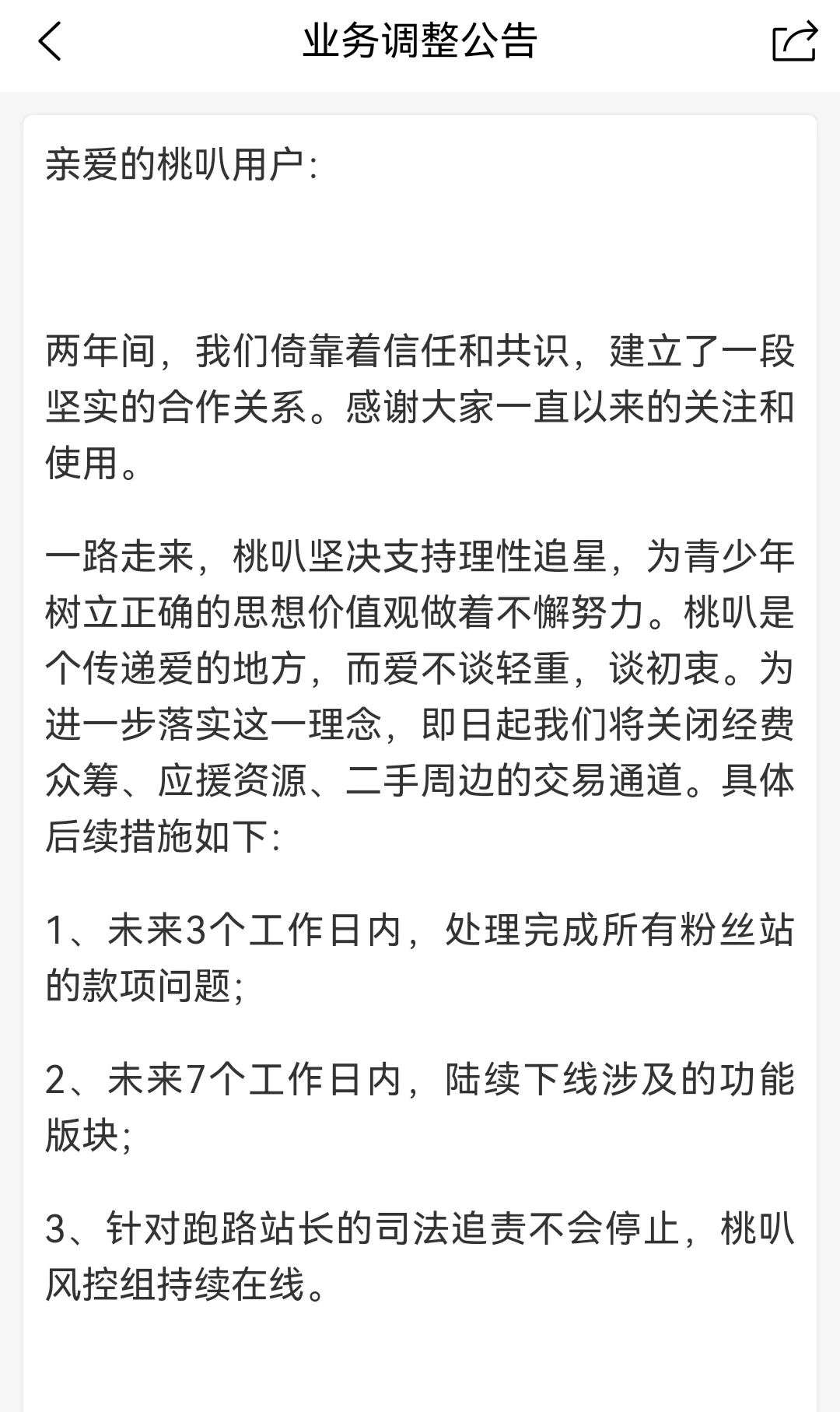 和吴亦凡、张哲瀚一起“凉凉”的，还有资本眼中的“粉丝经济”