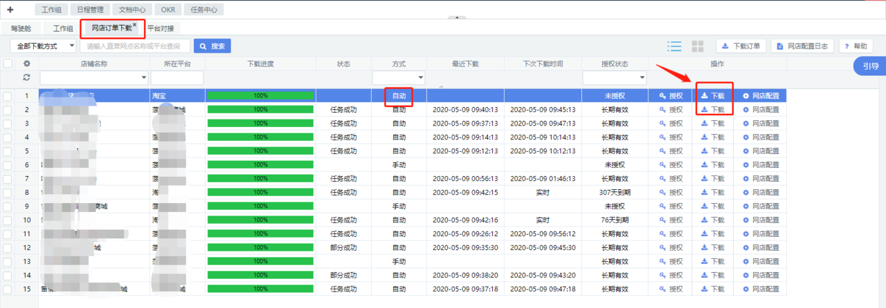 拼多多商家版怎么打单子，拼多多商家有订单怎么批量发货？