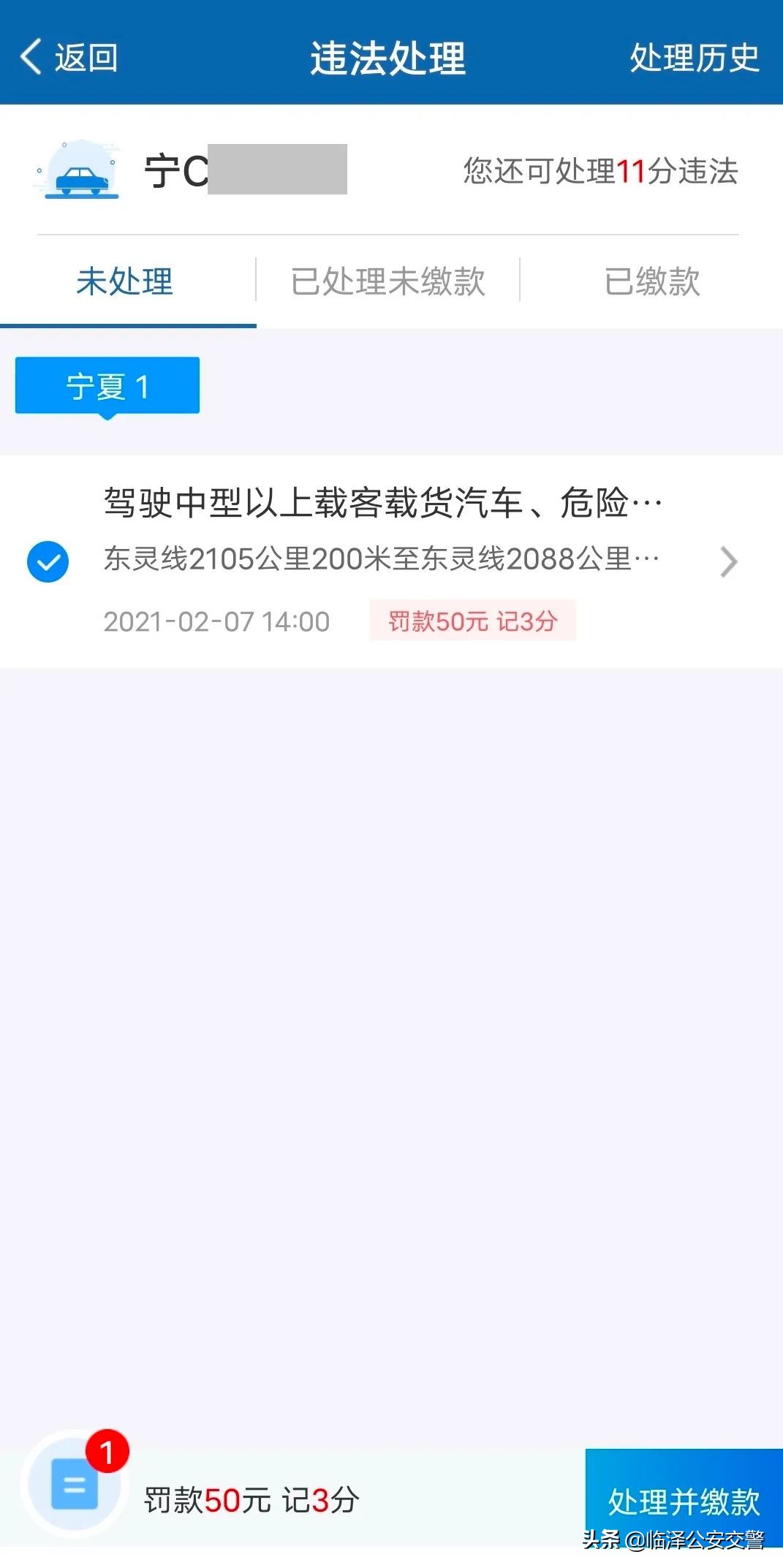 交通违章罚款查询,交通违章罚款查询网