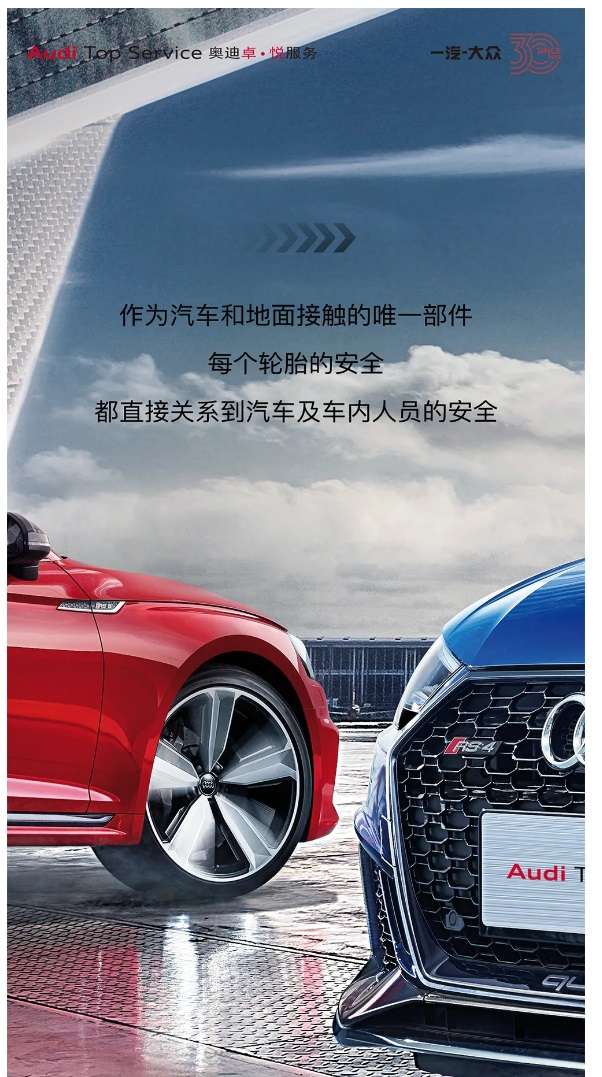 奥迪原厂认证轮胎专业级品质保障