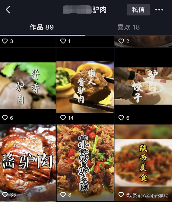 当企业遇上抖音，抖音企业号实战运营全攻略