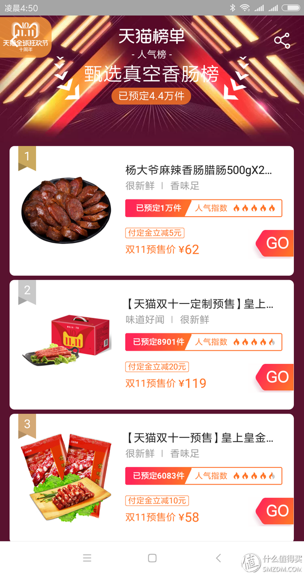 淘宝搞预售，哪些真的值，哪些是大坑！上百款热销商品分析指导