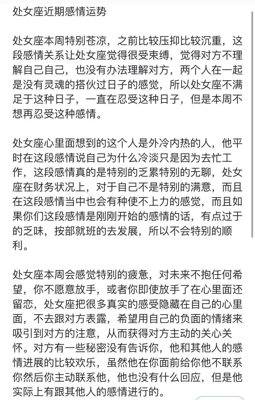 白羊座处女座近期感情运势自取