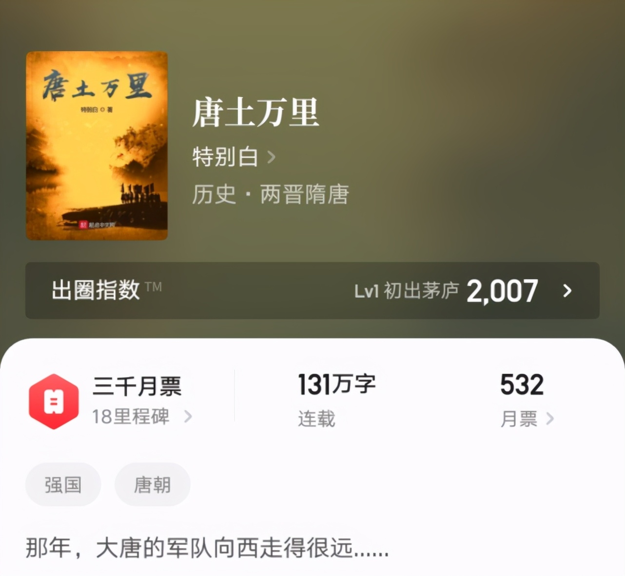 七本最新完结的精品小说汇总，其中四本大神之作，你都看过吗？