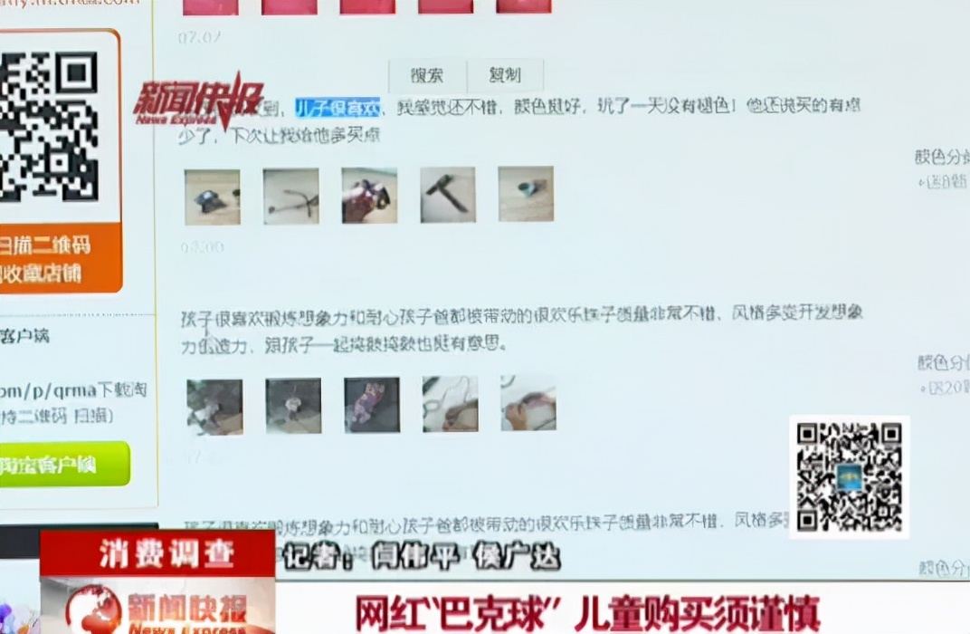 致多名儿童肠穿孔，央视曝光的这款益智玩具，早该被骂上热搜