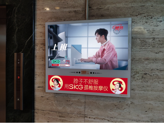 SKG携手王一博霸屏分众，智能健康领域鸣枪开战