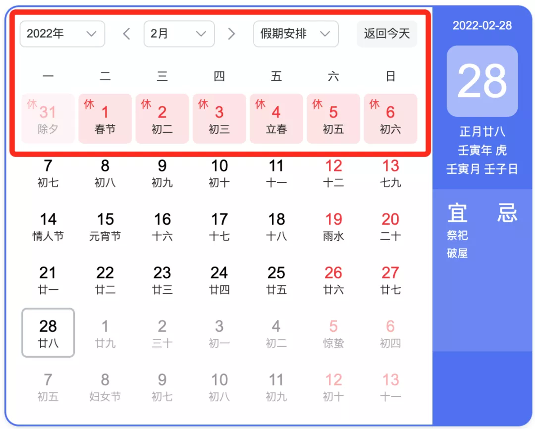 最长63天！2022年天津高校寒假时间全面曝光！你的母校放多久？
