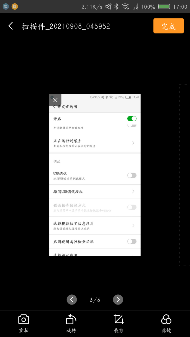 如何将纸质版资料扫描成PDF格式